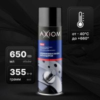 Алюминиевая смазка антизадирная AXIOM A9623