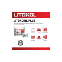 Пастообразный клей LITOKOL LITOACRIL PLUS класс D2TE, 5 кг bucket 480920002