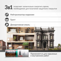Эмаль по ржавчине молотковая KUDO чёрная медь. Аэрозольная краска в баллончике для металла. KU-3015