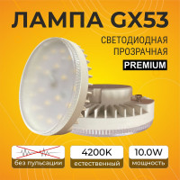 Светодиодная лампа Ecola GX53 LED Premium 10,0W Tablet 220V 4200K прозрачная 27x75 T5SV10ELC