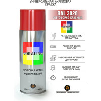 Аэрозольная краска CORALINO RAL3020 Светофорно-Красный С13020