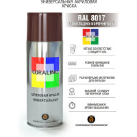 Аэрозольная краска CORALINO RAL8017 Шоколадно-Коричневый С18017