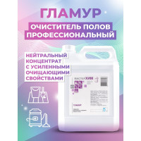 Концентрат для уборки без разводов МАСТЕРХИМ ГЛАМУР 5 л 001НБп5