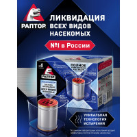 Аквафумигатор РАПТОР система ликвидации насекомых 24064 Aq0001