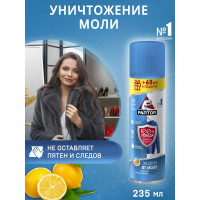 Аэрозоль от моли с запахом лимона РАПТОР 235 мл 38627 ST0918