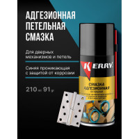 Смазка адгезионная (петельная) KERRY KR-936-1