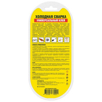 Холодная сварка - универсальный клей NANOPROTECH 55 г NPGSU0006