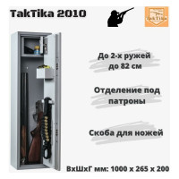Оружейный сейф-шкаф KlestO TakTika 2010 700601