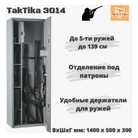 Оружейный сейф-шкаф KlestO TakTika 3014 700606