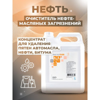 Концентрат для очистки нефтемасляных загрязнений МАСТЕРХИМ НЕФТЬ 5кг 015ЩБп5