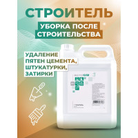 Концентрат для удаления пятен цемента, штукатурки, затирки МАСТЕРХИМ СТРОИТЕЛЬ 5 кг 017КП5