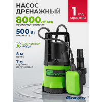 Дренажный насос для чистой воды СИБРТЕХ СДН500-5 97262
