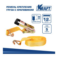 Ремень крепления груза с храповиком KRAFT 12м 5т KT 800214