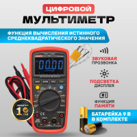 Универсальный мультиметр UNI-T UT 139S 13-1029