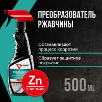 Преобразователь ржавчины (триггер) KERRY KR-540