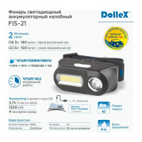Налобный светодиодный аккумуляторный фонарь 3W LED + 3W COB, DolleX FIS-21