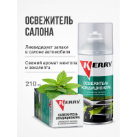Освежитель кондиционера KERRY KR-917