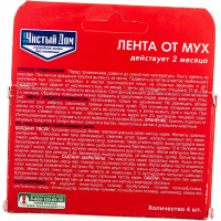 Липкая лента от мух Чистый дом с аттрактантом 02-601