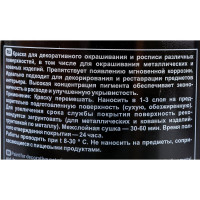 Колер Palizh акрил N148 0.25 кг серебро перламутр 11590123