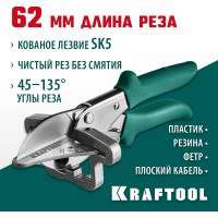 Ножницы KRAFTOOL MC-7  угловые, для пластмассовых и резиновых профилей 23372