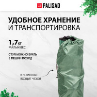 Складной стул PALISAD Camping с подлокотниками и подстаканникам, 81х51х86 см 69608