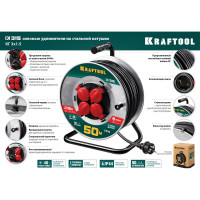 Удлинитель на катушке KRAFTOOL К-315 50м, 3700Вт, 4 гнезда, IP44, КГ 3х1.5кв.мм 55085-50_z01