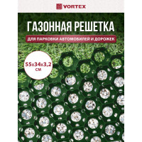 Газонная решетка VORTEX 55х34х3.2 cм 25012