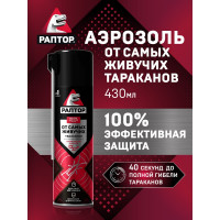 Аэрозоль от резистентных тараканов РАПТОР 39253 Ac0818