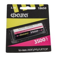Аккумулятор ФАZА 18650 3.7В Li-Ion 3500мА.ч без платы защиты BL-1 (блист.1шт) 5028050