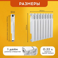 Радиатор Tropic 500x80, алюминиевый, 8 секций 7601.035