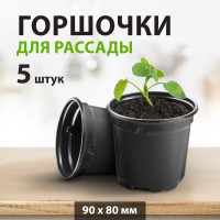 Горшочек для рассады Без бренда 90х80 мм полистирол 5 шт. 64342