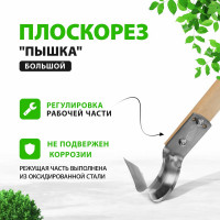 Плоскорез Без бренда Пышка большой, черенок 130 см. 62293