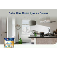Краска для стен и потолков DULUX ULTRA RESIST КУХНЯ И ВАННАЯ матовая база BW 1 л 5757360