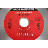 Диск пильный по дереву (250х32 мм, 24 зуба) GROSSMEISTER 031001015