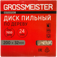 Диск пильный по дереву (200х32 мм, 24 зуба) GROSSMEISTER 031001008