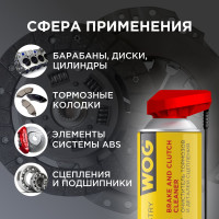 Очиститель тормозов и деталей сцепления, WOG 520 мл WGC0345