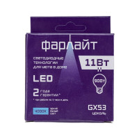 Светодиодная лампа Фарлайт GX53 11Вт 4000К GX53 FAR000016