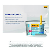 Краска MARSHALL EXPORT 2 (глубокоматовая; для внутренних работ; База BW 0,9 л) 5248796