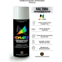 Аэрозольная краска Monarca RAL7004 Сигнальный Серый 17004