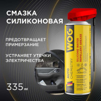 Силиконовая смазка WOG (WD40), 335 мл WGC0311