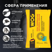 Синяя смазка WOG EP 80 гр. WGC0615