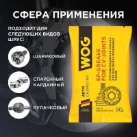 Смазка ШРУС WOG 80 г (+120) стик-пакет WGC0600