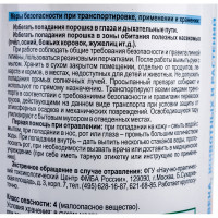 Экодуст против постельных клопов Гера 500 мл 240004