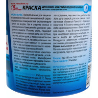 Латексная краска для окон, дверей, подоконников НОВБЫТХИМ белая 1,0кг 1096