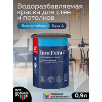 Краска Tikkurila EURO EXTRA 20 моющаяся для влажных помещений, база A 0,9л 700001105