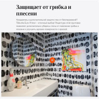 Грунтовка Tikkurila ЕВРО PRIMER 10л 700001237