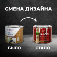 Лак ЯРОСЛАВСКИЕ КРАСКИ ЭП-2146 паркетный, эпоксидный, полуглянцевый 1,7кг 201307