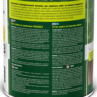 Грунт-эмаль по ржавчине 3 в 1 СПЕЦНАЗ ЯРОСЛАВСКИЕ КРАСКИ цвет черный 0,8кг 100504.4