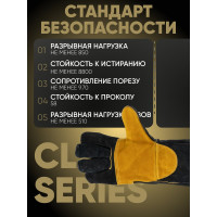 Спилковые краги с усиленной ладонью Start Prime Kevlar STG1900