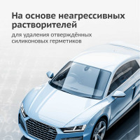 Удалитель силикона KUDO KU-9100